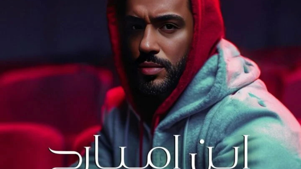 اغنية رامي جمال ابن امبارح mp3