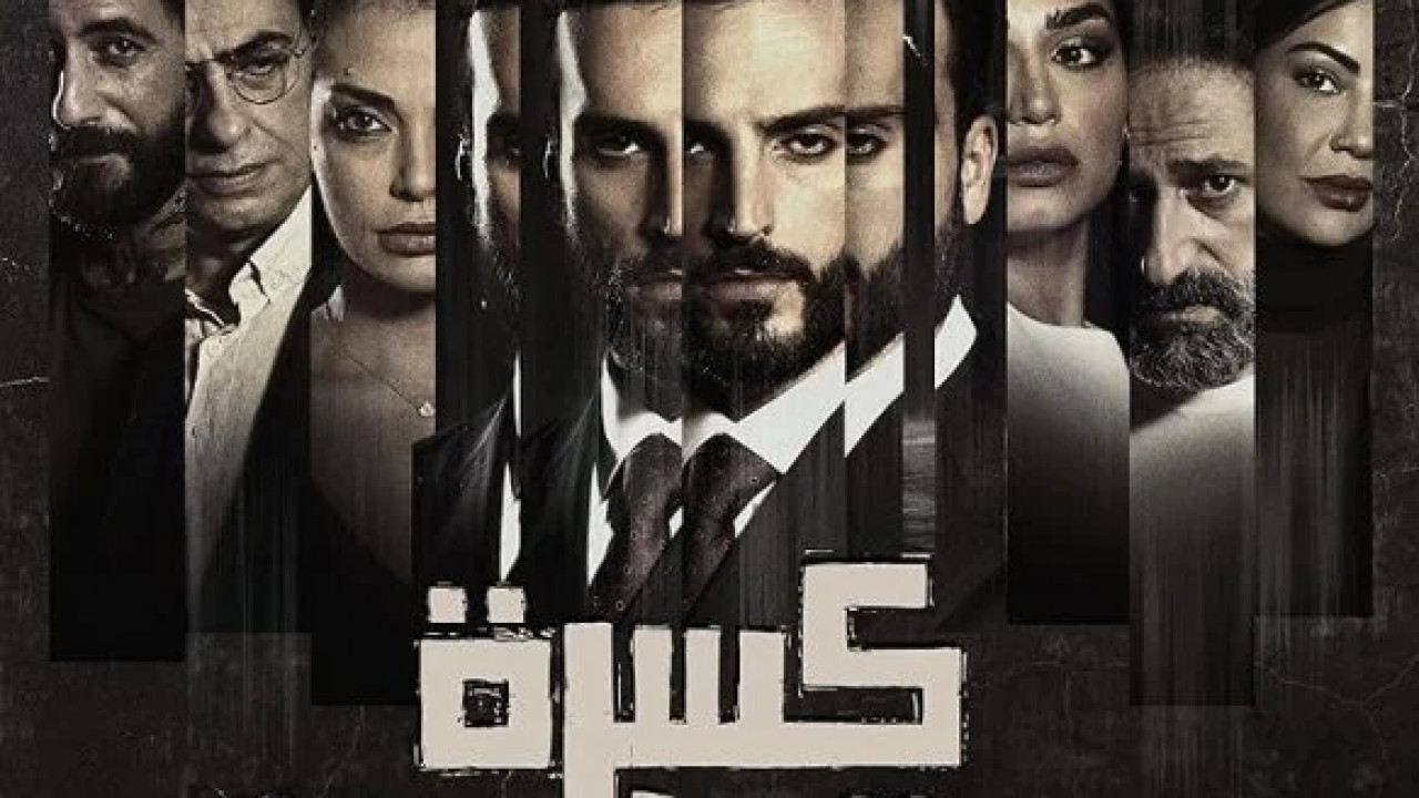 كسرة قلب الموسم الاول الحلقة 4