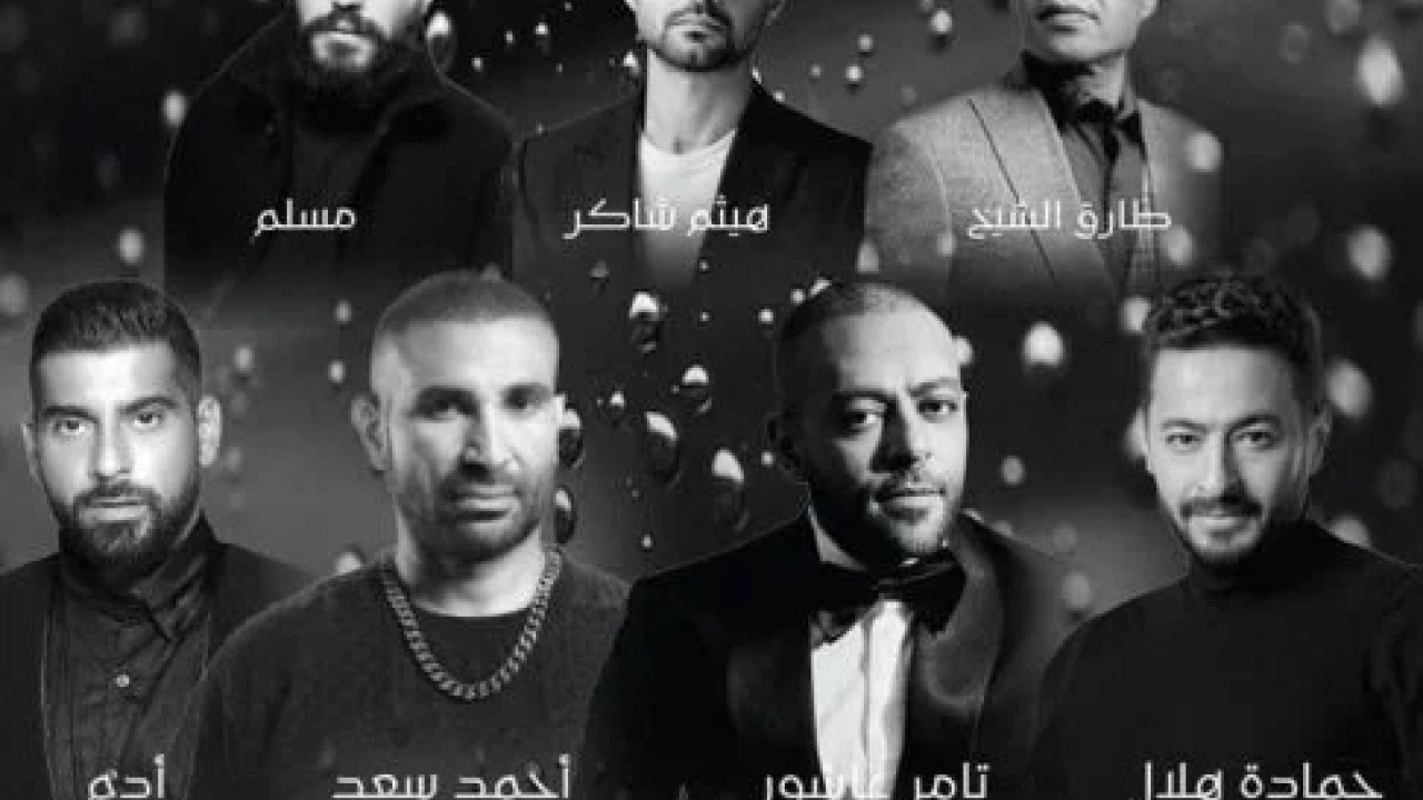 حفلة ليلة الدموع ( 2023 )