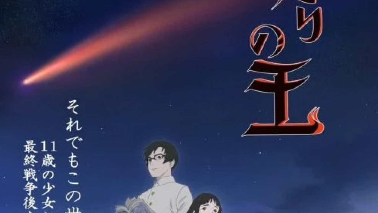 انمي Hikari no Ou الموسم الثاني الحلقة 9