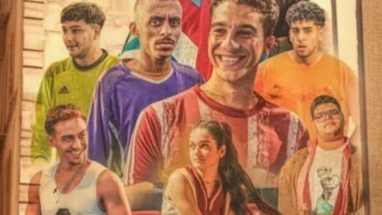 الحريفة ( 2024 )