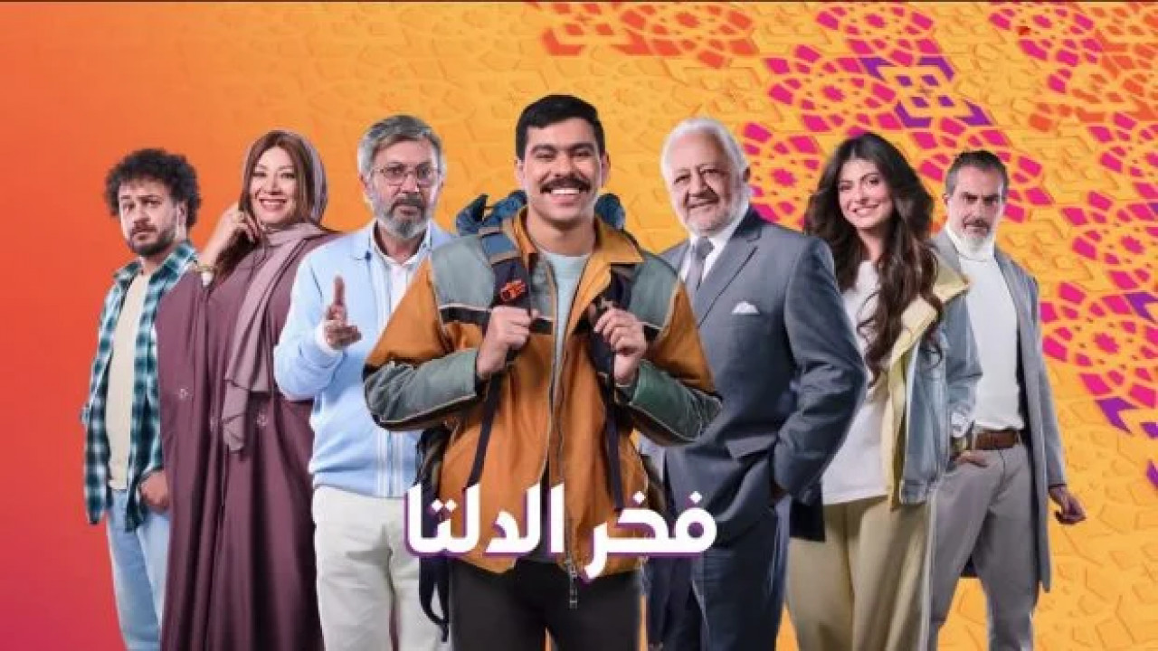 برومو فخر الدلتا