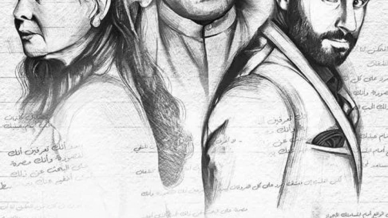 حب بين السطور الحلقة 3