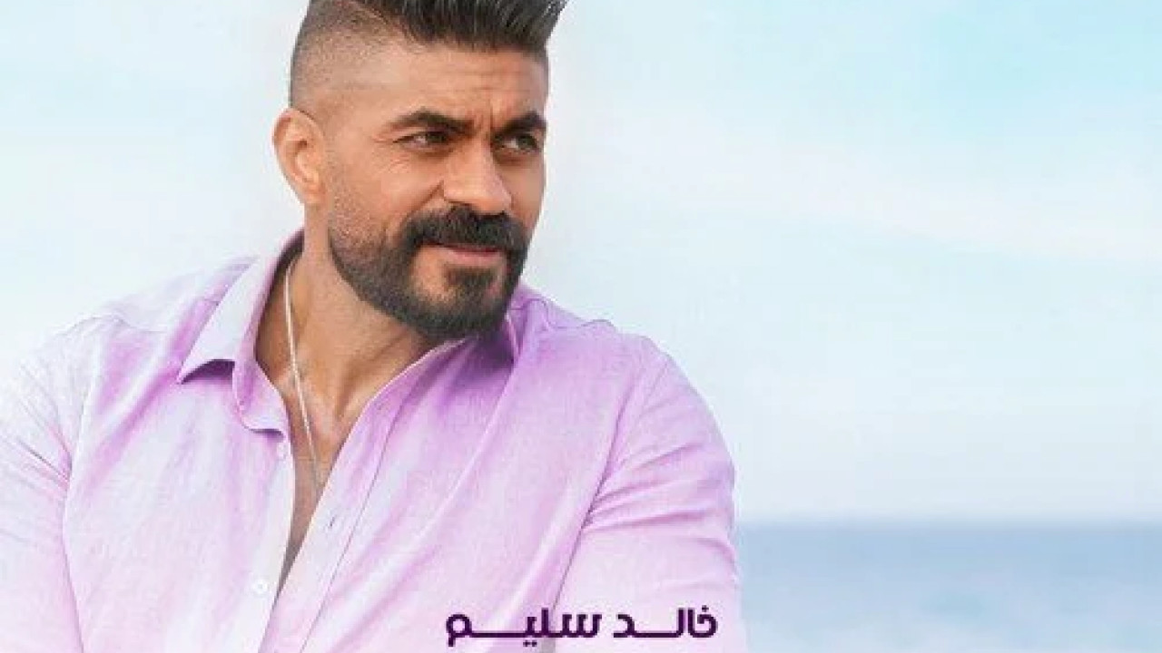 اغنية خالد سليم في طريق الهوى mp3