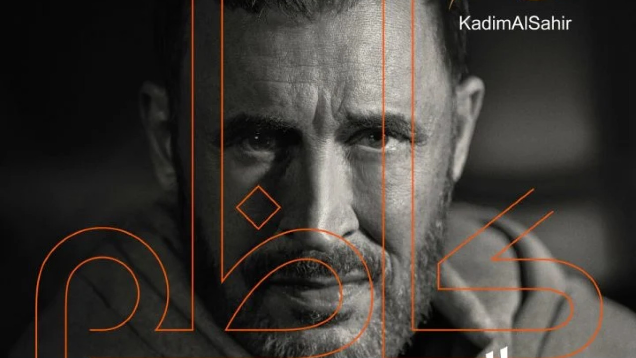 البوم كاظم الساهر مع الحب mp3