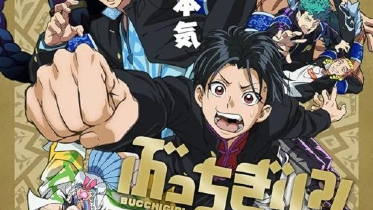 انمي Bucchigiri الموسم الاول الحلقة 9