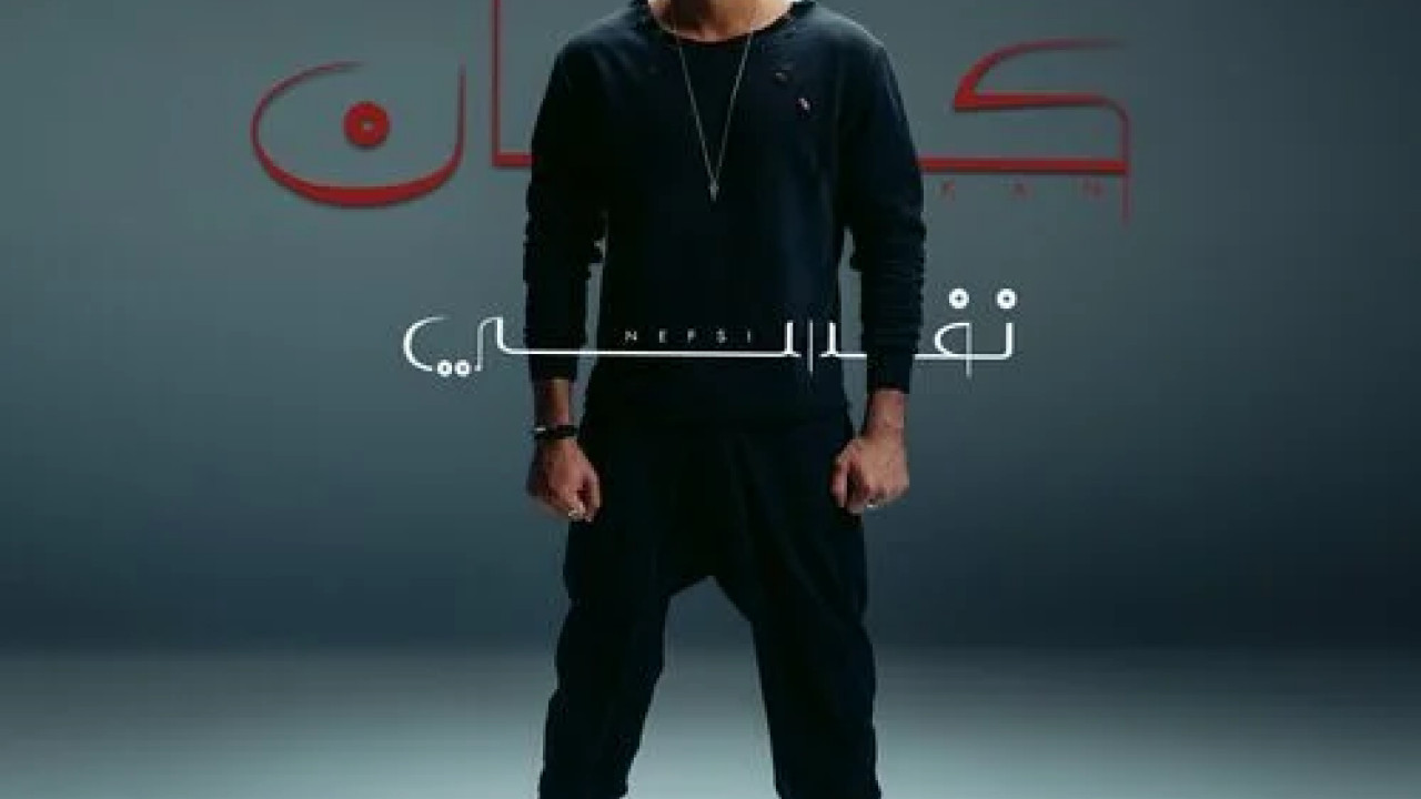 اغنية محمد الشرنوبي كان نفسي mp3