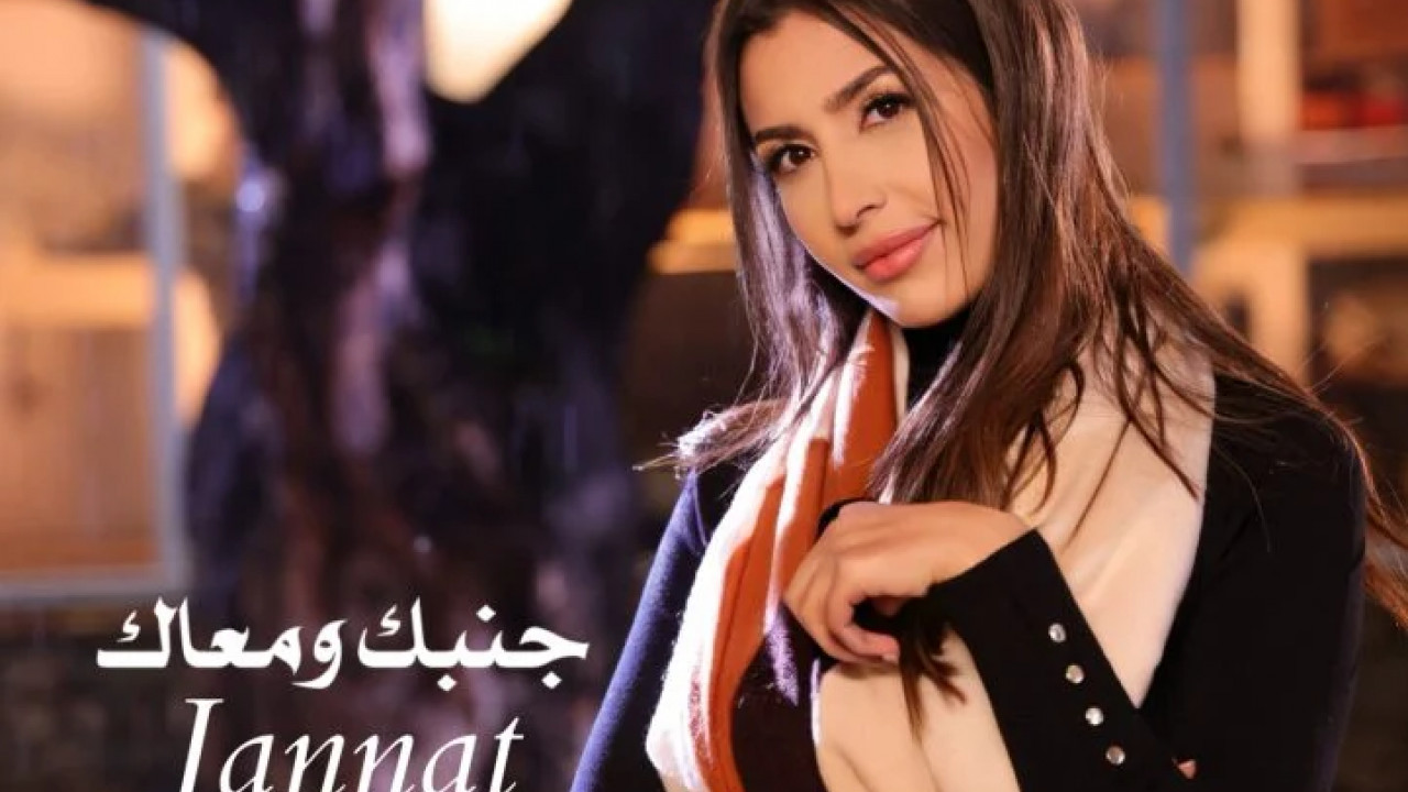 اغنية جناب جنبك ومعاك mp3