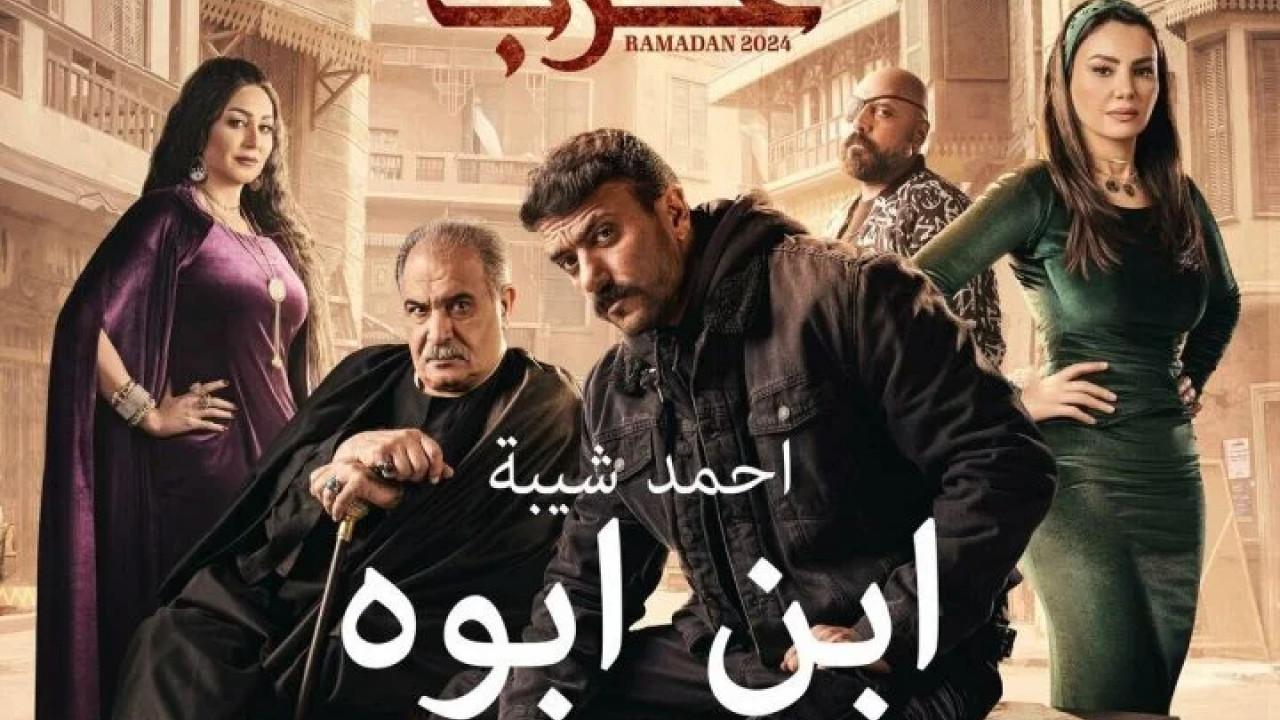 اغنية احمد شيبة ابن ابوه mp3