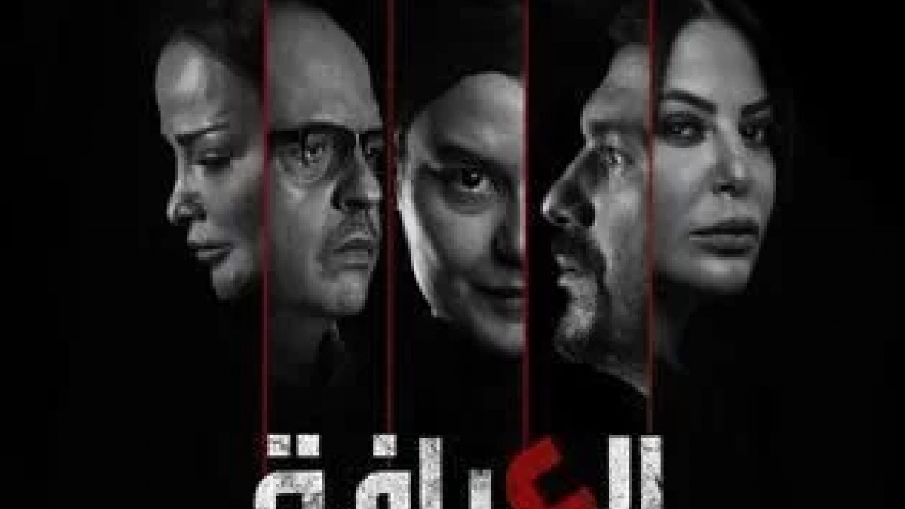 العرافة الحلقة 4