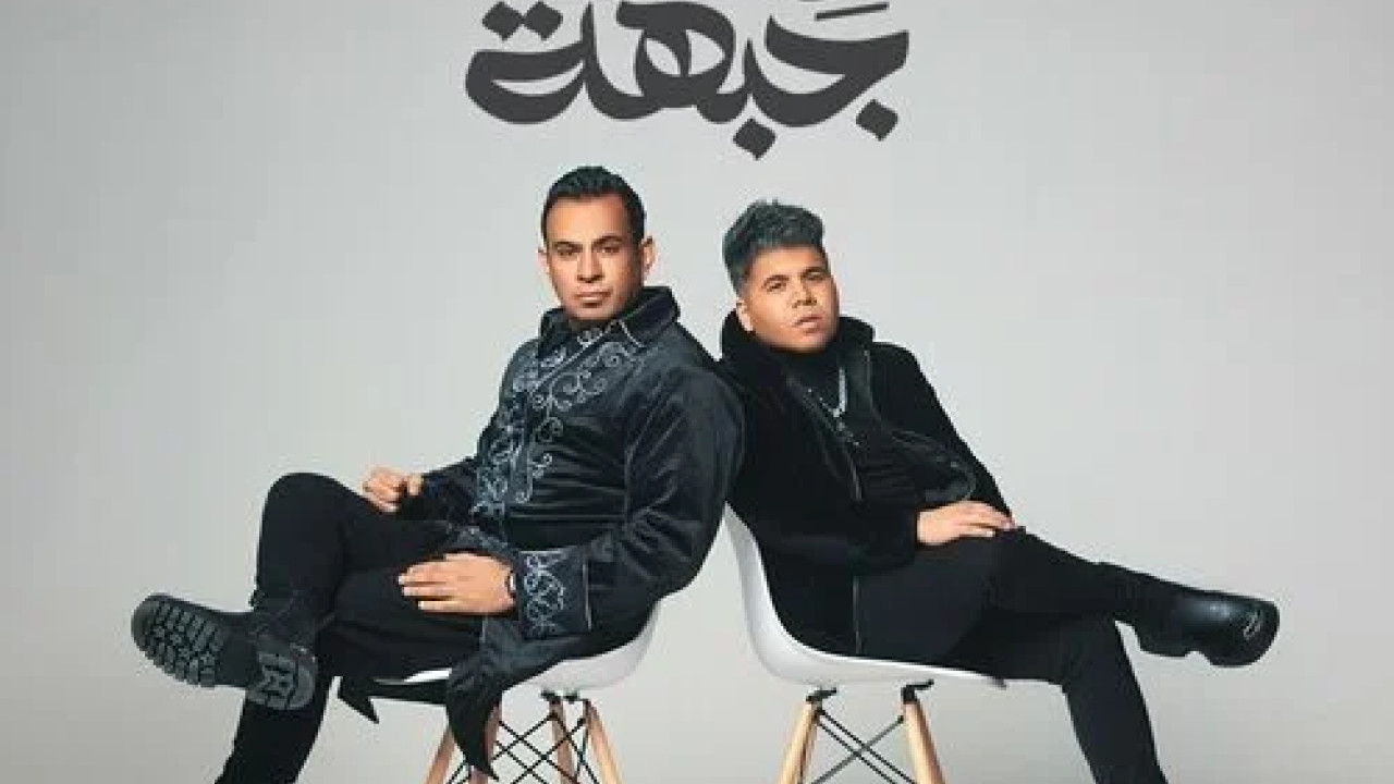 اغنية عمر كمال ومحمود الليثي قصف جبهة mp3