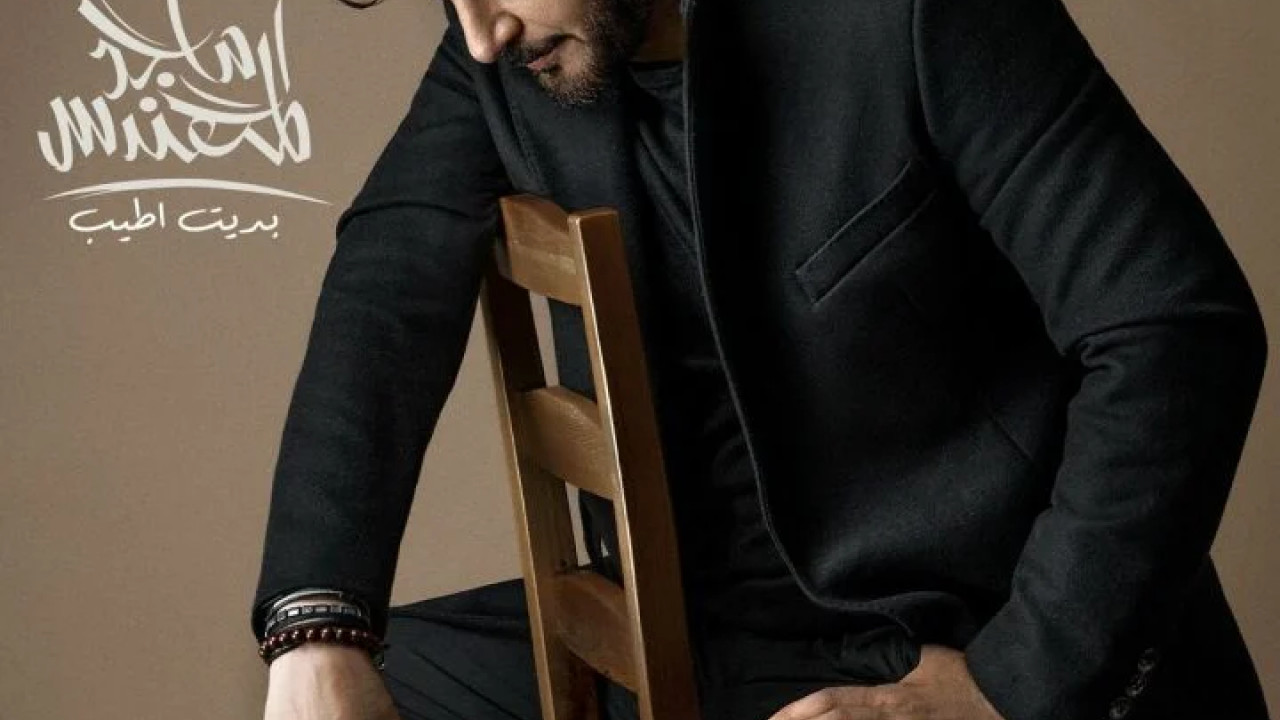 البوم ماجد المهندس بديت اطيب mp3