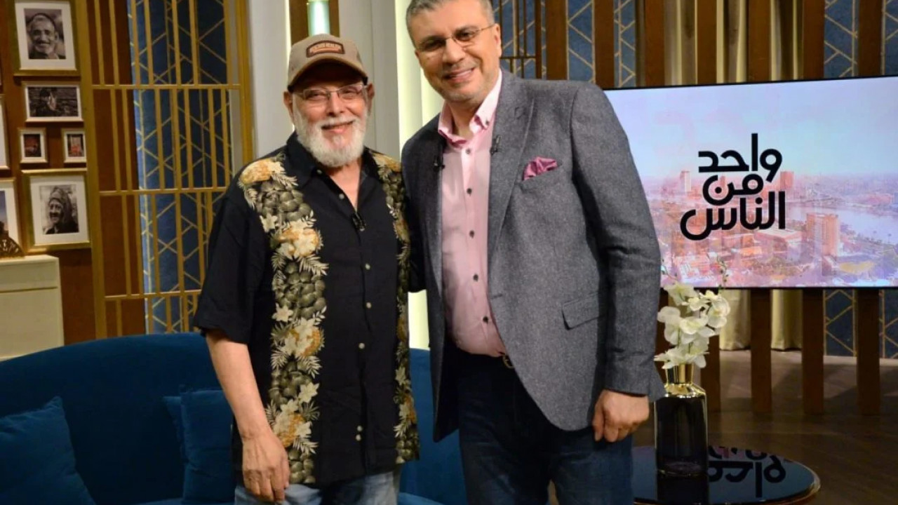 واحد من الناس موسم 2023 - حلقة اشرف عبد الغفور