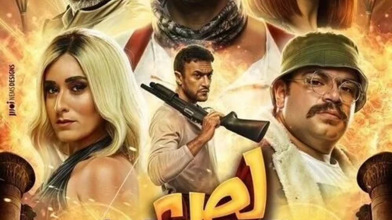 لص بغداد ( 2020 )