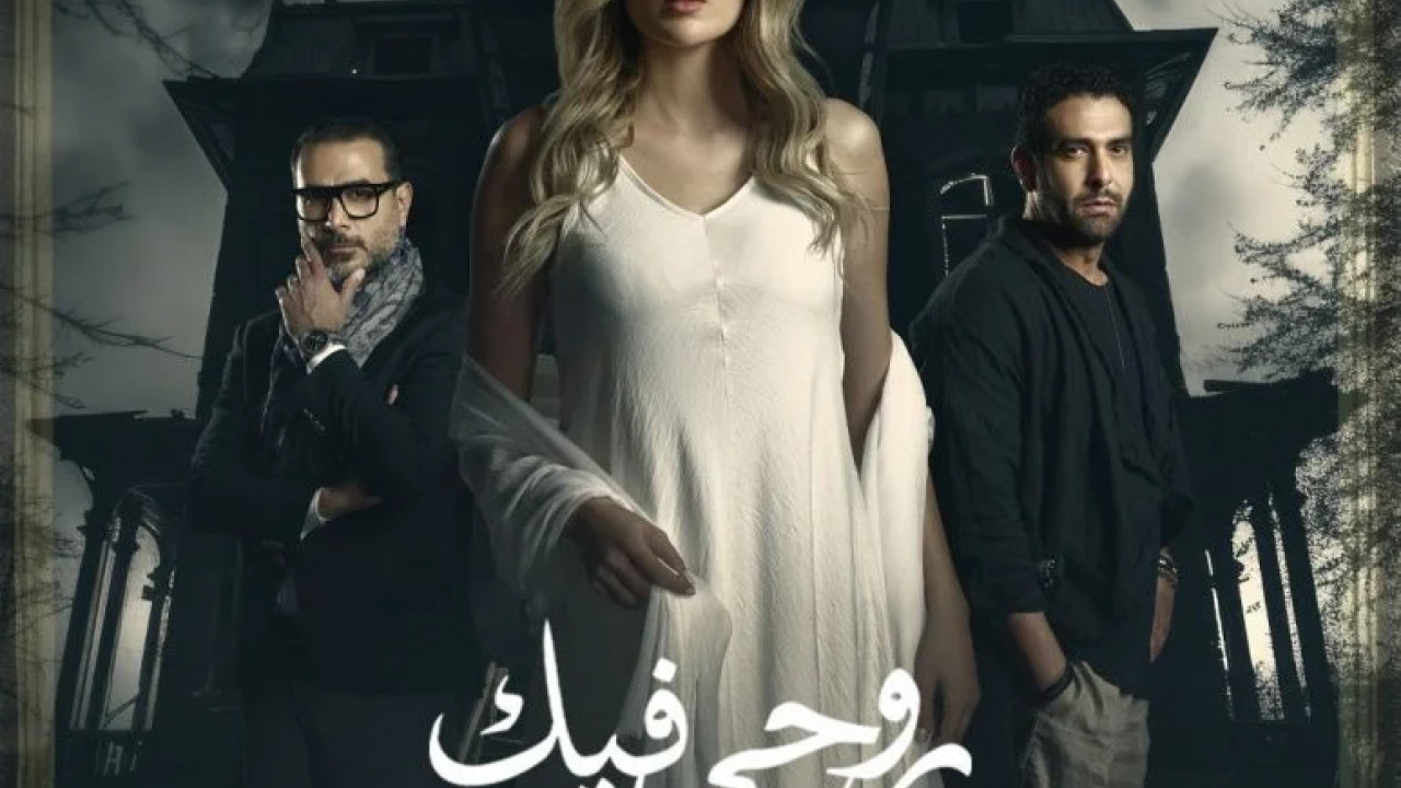 55 مشكلة حب روحي فيك الحلقة 4