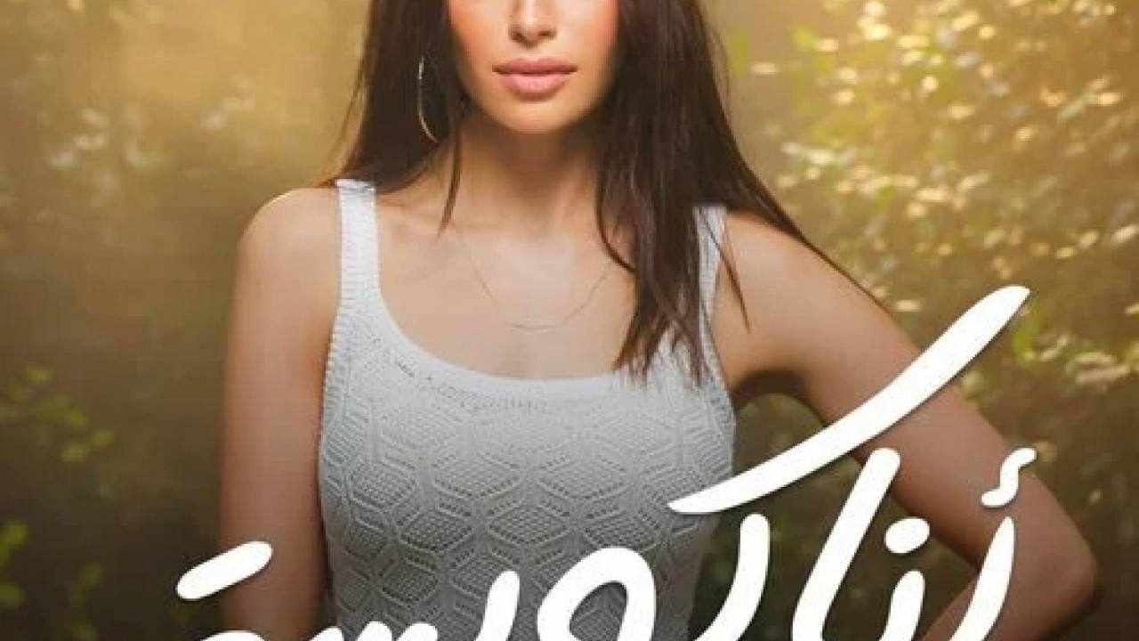 البوم امال ماهر انا كويسة mp3