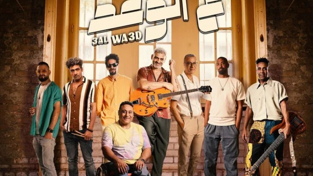 اغنية وسط البلد ع الوعد mp3