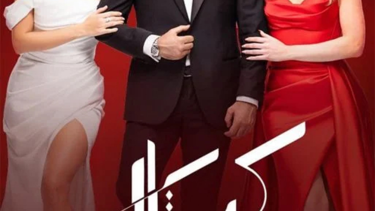 كريستال الحلقة 21