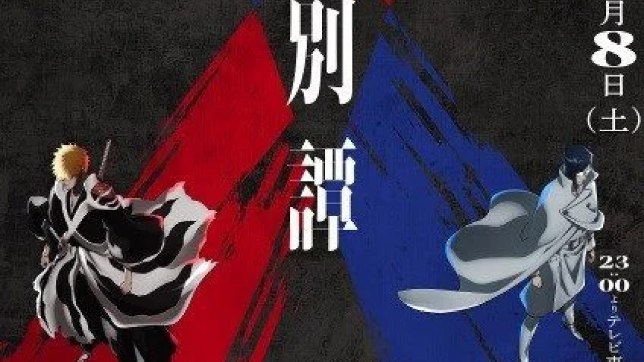 انمي Bleach: Sennen Kessen-hen الحلقة 15